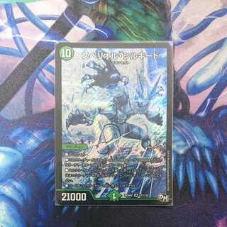 Spe Riolu Silkido SE