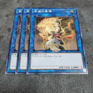 天威の拳僧 ノーマル 遊戯王 虎ふぐ