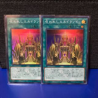 Yu-Gi-Oh Cursed Eldland 2 copies