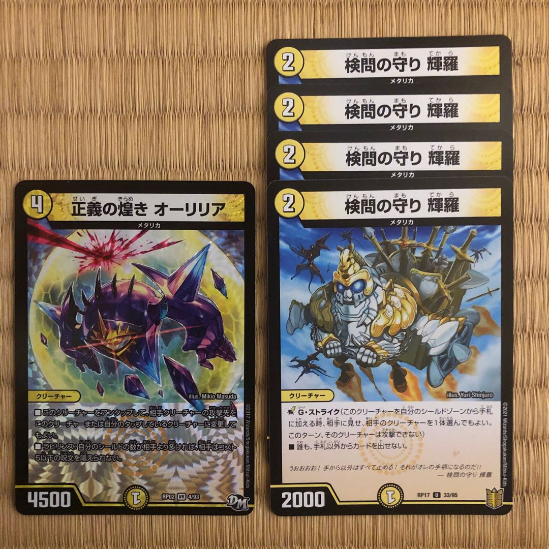 Glimmer of Justice Aurilia The Forceful Checkpoint Defense Terra Set