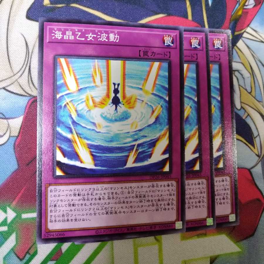 【専用】海晶乙女波動 ノーマル4枚セット☓5