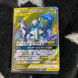 アルセウス＆ディアルガ＆パルキアGX SR