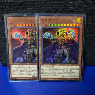 遊戯王 黄金卿エルドリッチ ウルトラ 2枚