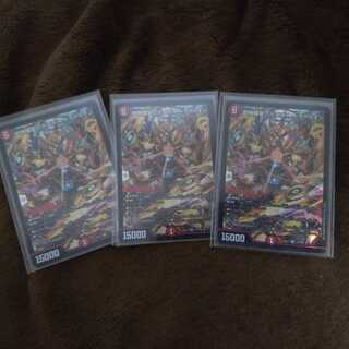 超神羅星アポロヌス・ドラゲリオン　3枚