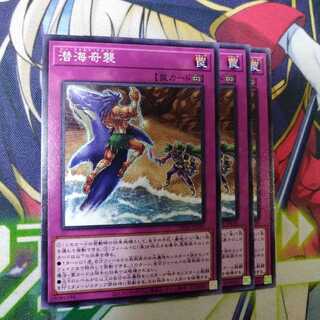 潜海奇襲 ノーマル