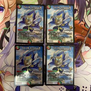 Sword No. 3, Katuemon Sword