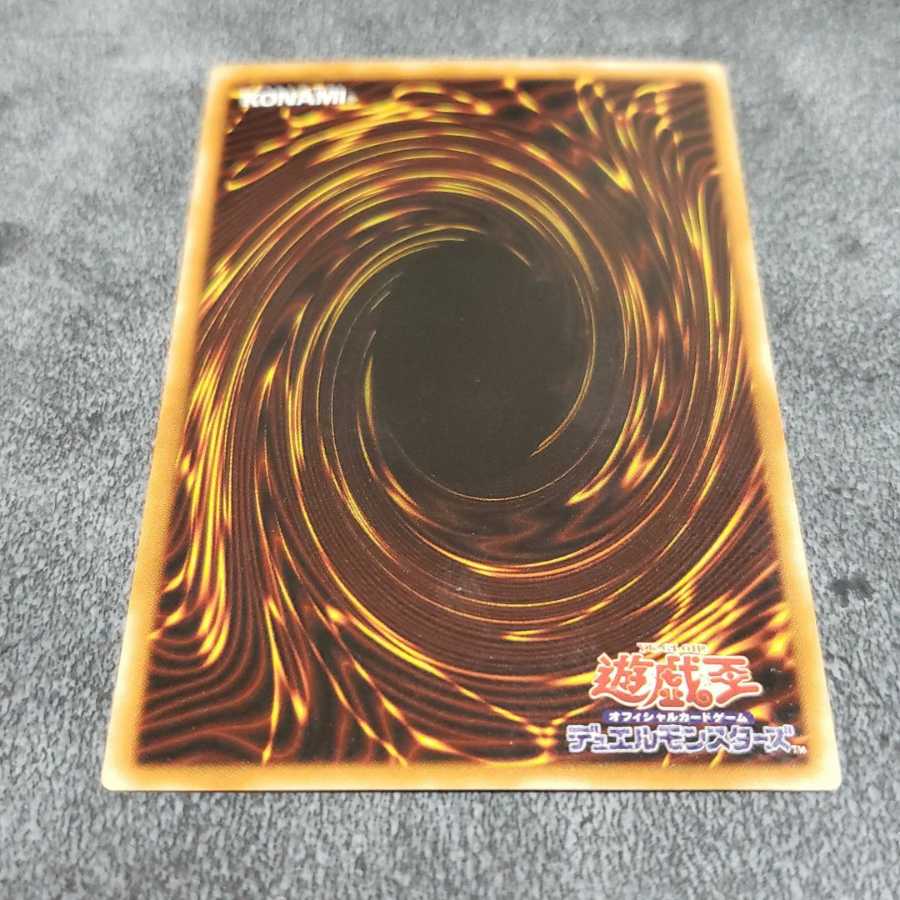 Mystical Refpanel Ultra Rare Yu-Gi-Oh Tiger Blowfish