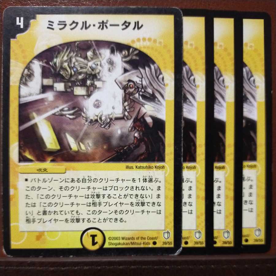 mri6690 set discount Miracle Portal