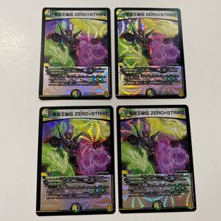 零獄王秘伝 ZERO×STRIKE VR 4枚セット