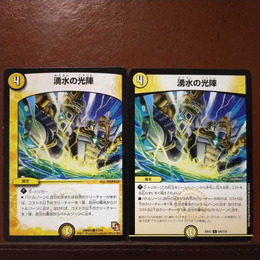 mri6691 set discount Light formation of Spring Water