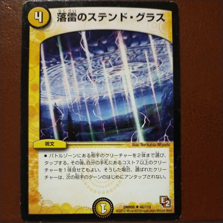 mri6692 set discount Stained glass in Falling Lightning