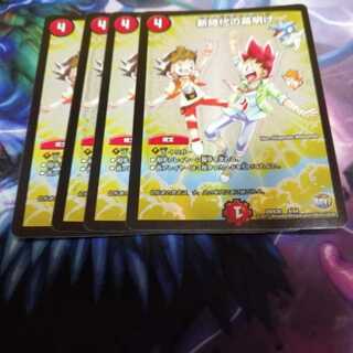 新時代の幕開け