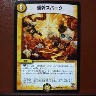 mri6693 set discount series spark