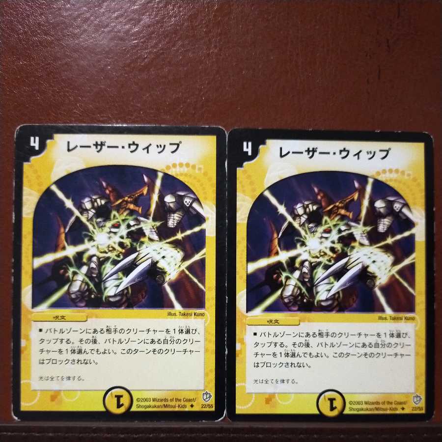 mri6694 set discount Laser Whip