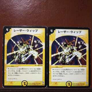 mri6694 set discount Laser Whip