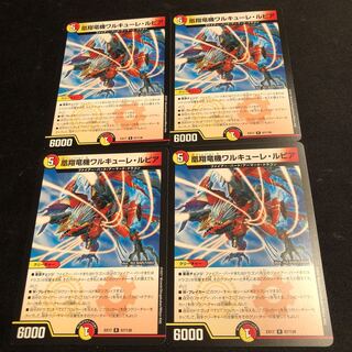 凰翔竜機ワルキューレ・ルピア