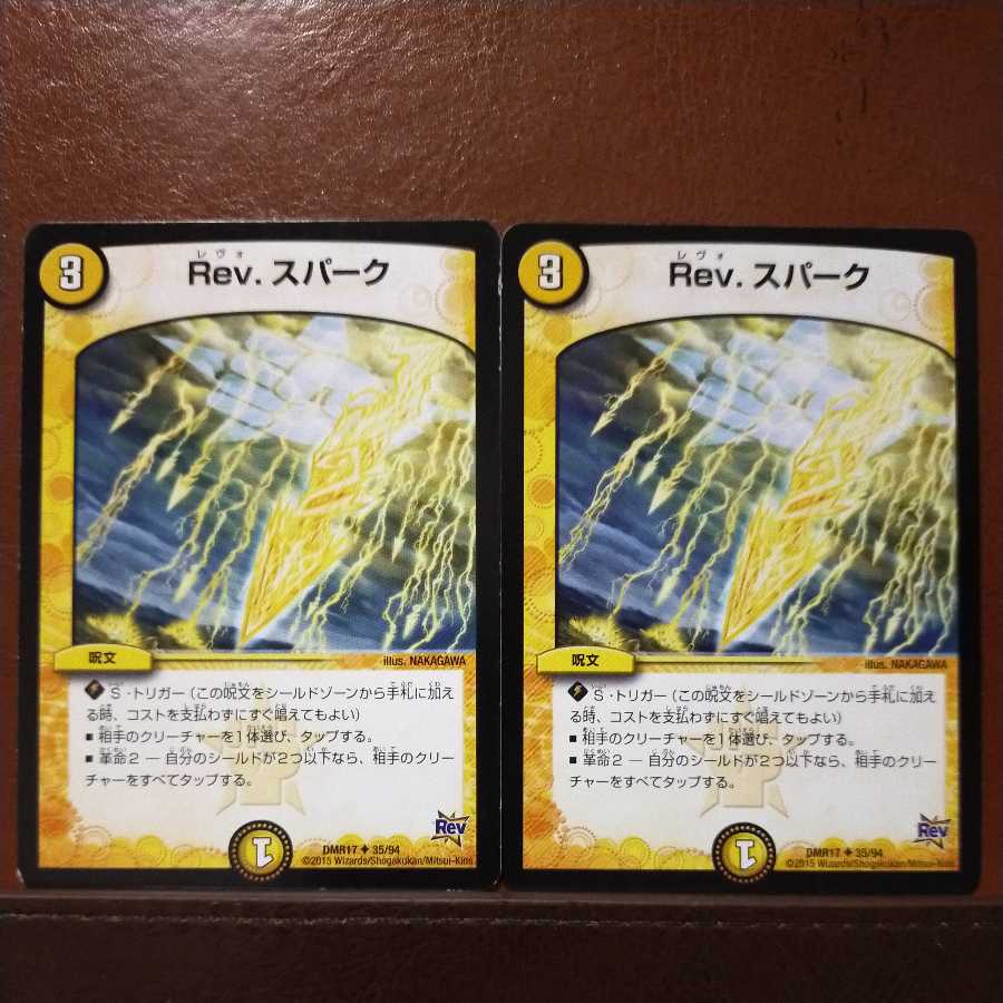 mri6699 set discount Rev. spark