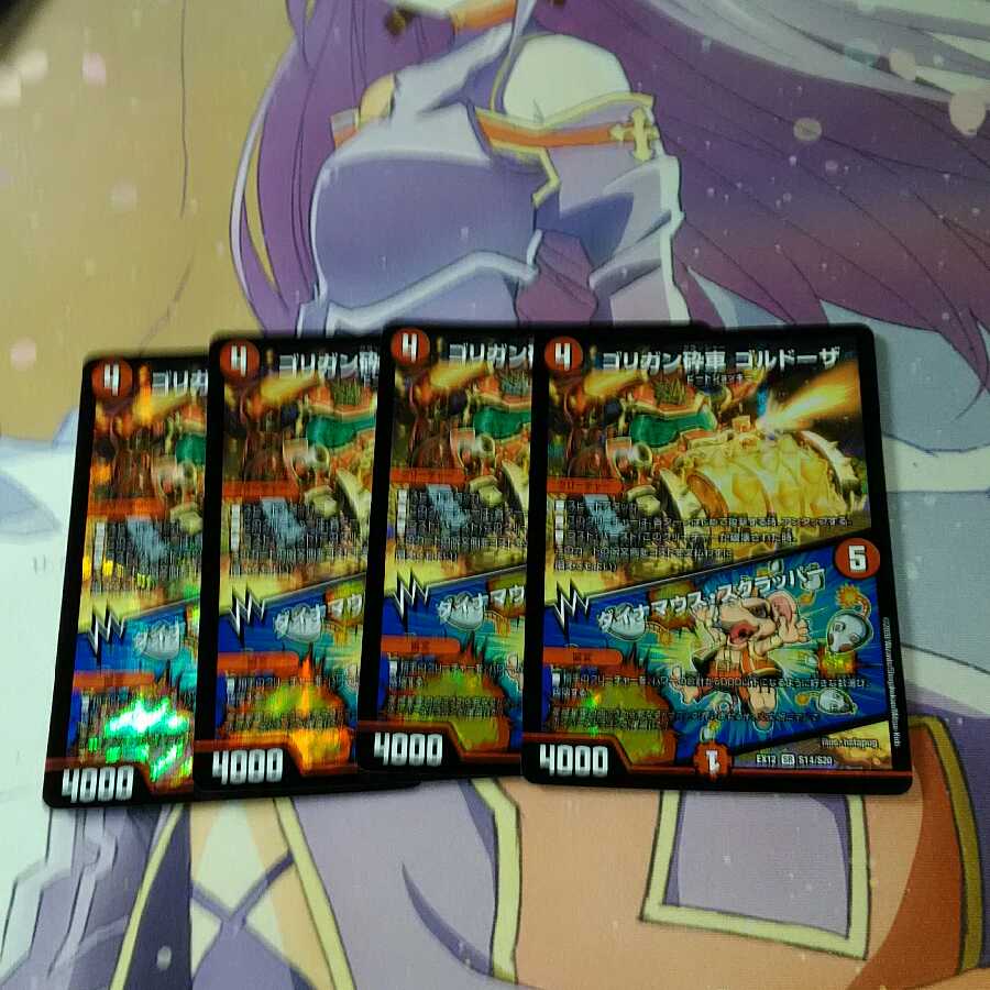 ゴリガン砕車 ゴルドーザ｜ダイナマウス・スクラッパー