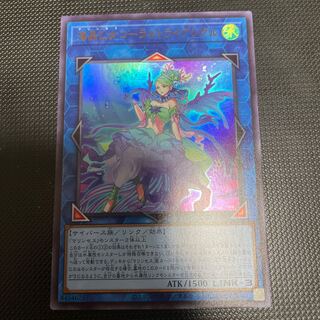 海晶乙女コーラルトライアングル ウルトラレア