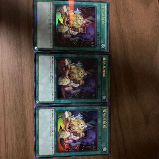 （3枚セット）魔玩具補綴 パラレル ウルトレレア