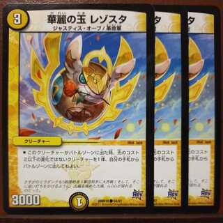 mri6702 set discount brilliant jade resosta