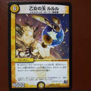 mri6704 set discount maiden's ball lulu