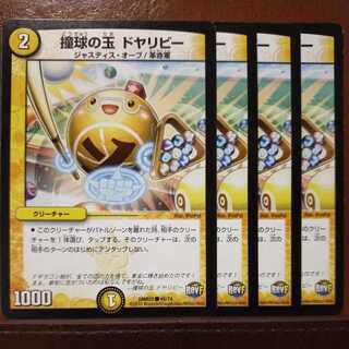 mri6705 set discount cue ball doyaribee