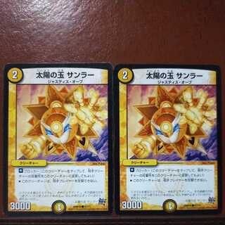 mri6706 set discount sun ball sun ra