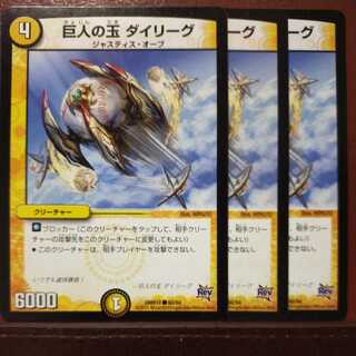 mri6709 set discount giants balls dailig