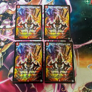 瞬閃と疾駆と双撃の決断　パーフェクトファイア