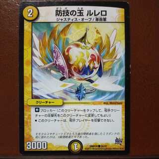 mri6711 set discount defensive technique balls lulero