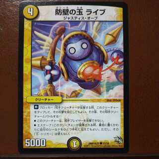 mri6713 set discount Bulwark balls live