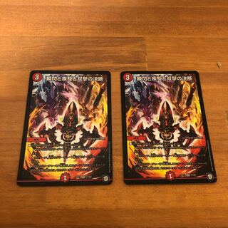 瞬閃と疾駆と双撃の決断