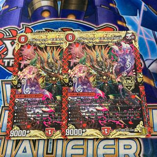 ボルシャック・モモキングNEX