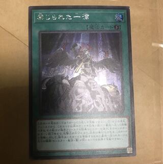 禁じられた一滴　シークレット