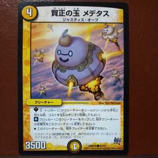 mri6717 set discount gajo no tama medetas