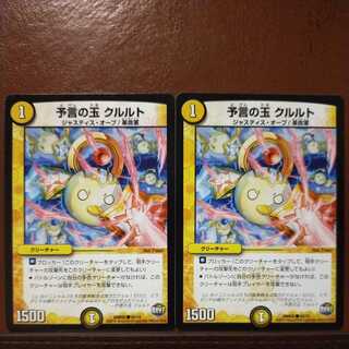 mri6718 set discount Divination balls Krlut