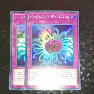 バージェストマ・ディノミスクス スーパーレア