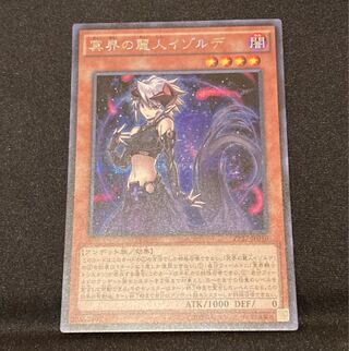 かるた様専用【即購入用】冥界の麗人イゾルデ 【シークレット】