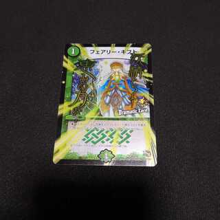 フェアリーギフト プロモ