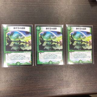 獅子王の遺跡3枚