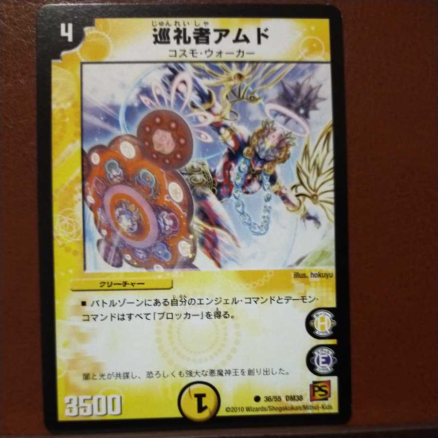 mri6724セット割引 巡礼者アムド