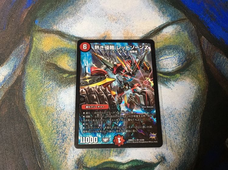 【即日発送】 熱き侵略 レッドゾーンZ