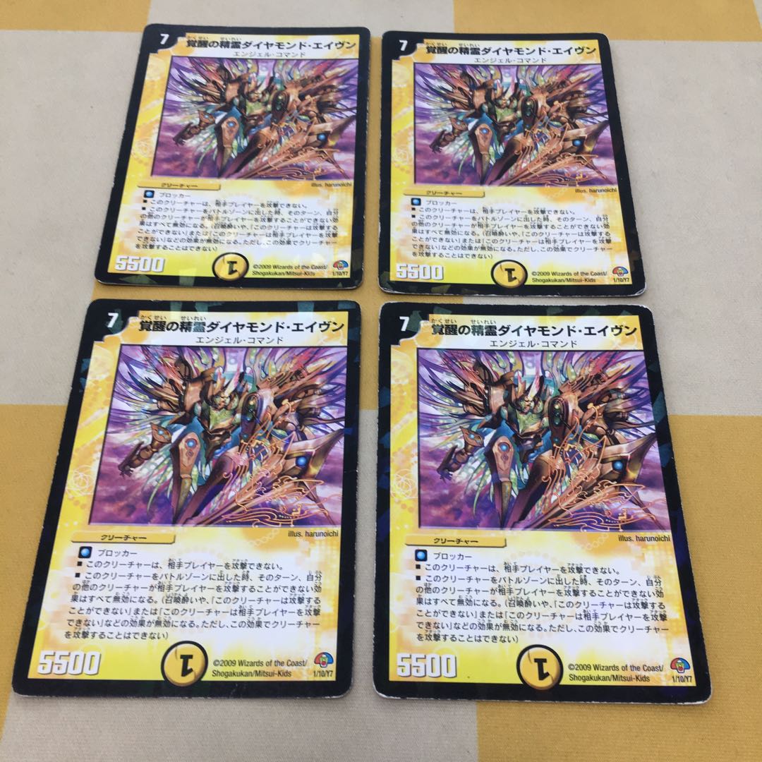 覚醒の精霊ダイヤモンド・エイヴン