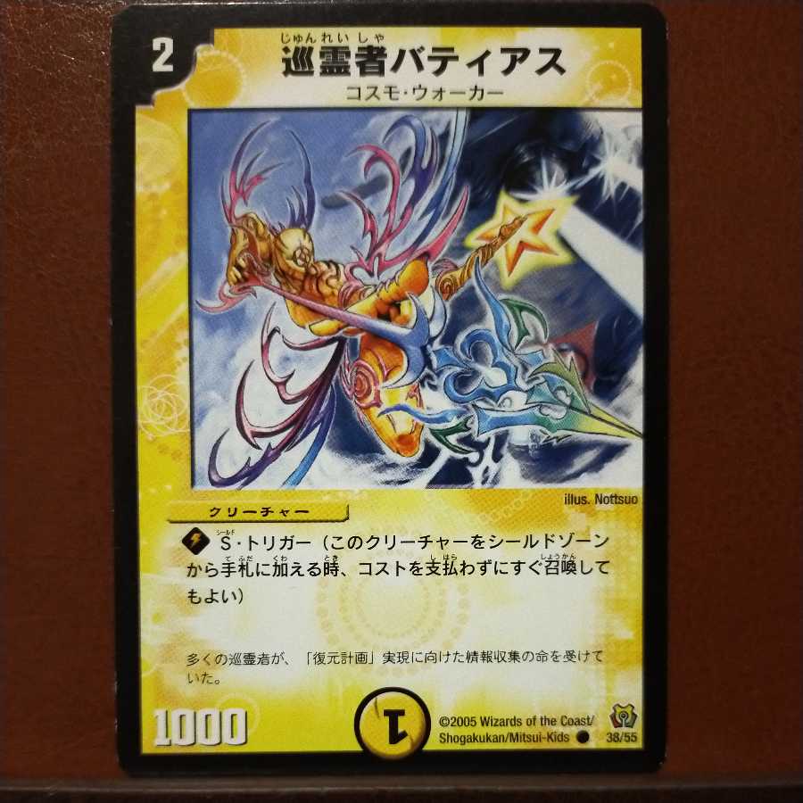 mri6727 set discount Pilgrim Batias