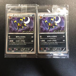 ブラッキー 未開封」の激安通販 | magi