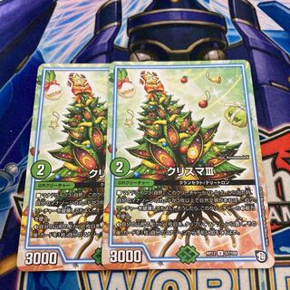 クリスマⅢ
