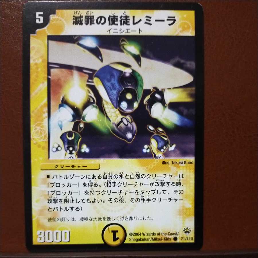 mri6730 set discount Lemik, Vizier of Thought