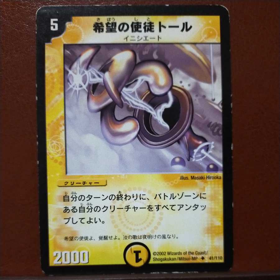 mri6731 set discount Toel, Vizier of Hope