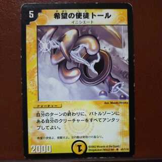 mri6731 set discount Toel, Vizier of Hope